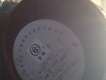 翠峦20CrMnTi合金结构钢