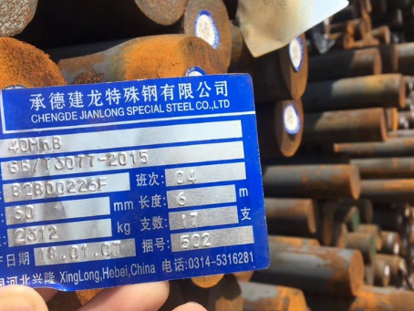 翠峦40MnB合金结构钢